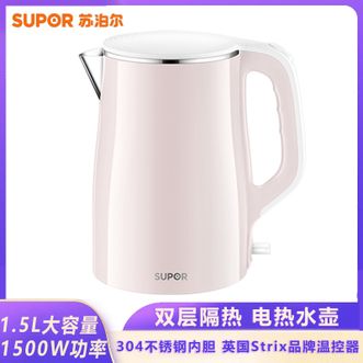 苏泊尔（SUPOR）  电水壶 电热水壶1.5L大容量烧水壶开水壶双层防烫快煮水壶304不锈钢