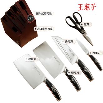 王麻子  辰墨系列叁7件套 家用多用刀厨房剪刀水果刀砍骨刀切片刀内嵌式磨刀器刀座组合多功能刀具