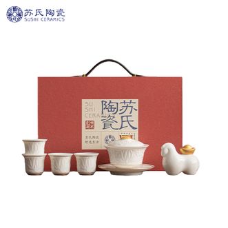 苏氏陶瓷/SUSHI CERAMICS  新年礼物羊脂玉浮雕东方之莲马上有钱三才盖碗礼盒茶具套装