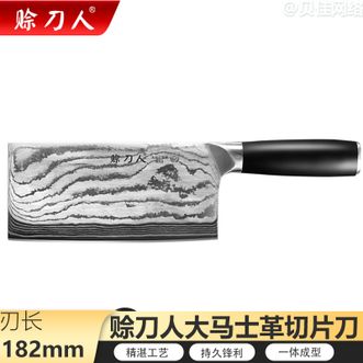 赊刀人  菜刀 宗师系列大马士革切片刀钢锋利刀具切菜刀SDR-DY142-1