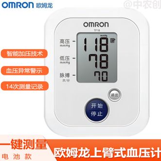 欧姆龙（OMRON）  上臂式电子血压计 家用电子血压计电池款血压测量血压仪智能加压血压测量仪老人高血压测量