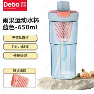 德铂（Debo）  塑料杯650ml运动健身水壶Tritan材质儿童学生上学便携水杯-DEP905蓝色
