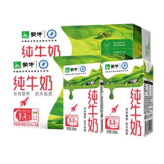蒙牛  纯牛奶250mL*16盒*2箱