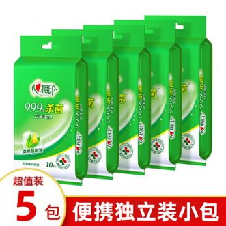 心相印  杀菌消毒湿巾一次性独立包装10片/包 5包装