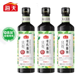 海天酱油 有机酱油500ml*3瓶 0添加特级生抽