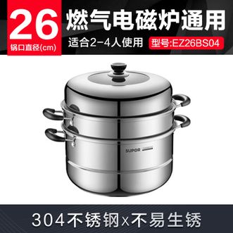 苏泊尔/Supor  蒸锅26cm不锈钢双层复底蒸鱼锅电磁炉通用汤锅蒸笼EZ26BS04汤锅炖锅