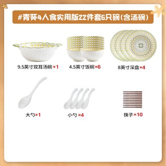 康陌（KANGMO）碗碟套装日式简约碗盘碗具陶瓷盘子碗筷餐具整套4人食22件配双耳汤碗【礼盒装】
