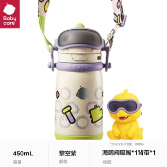 babycare  百变霸王龙保温杯学饮吸管水杯上学用-背带款450ml