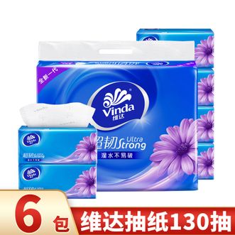维达  抽纸3层130抽/6包 超韧 压花卫生纸巾无香餐巾纸