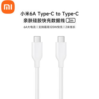小米  原装6A加长2米数据线  Type-C to Type-C手机笔记本充电线  华为小米苹果通用