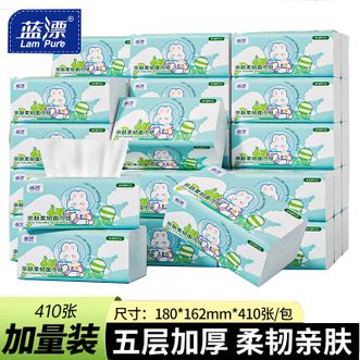 蓝漂  家用抽纸5层加厚21包 大尺寸平纹压花面巾纸擦手纸厕纸整箱实惠装