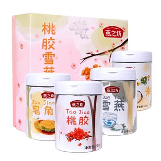 燕之坊  桃胶雪燕皂角米礼盒535g 杂粮礼盒大礼包员工福利节日送礼企业团购父母长辈送礼伴手礼礼盒大礼包