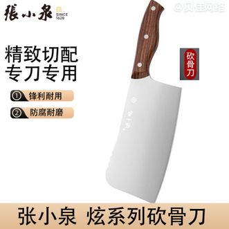 张小泉 砍骨刀 家用厨房厨师专用刀具炫系列砍骨刀单把 张小泉 砍骨刀 家用厨房厨师专用刀具炫系列砍骨刀单把