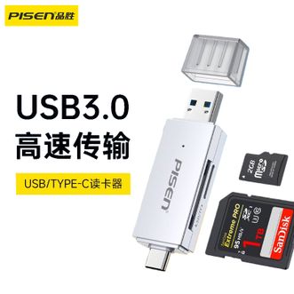 品胜/Pisen  品胜USB3.0/Type-C手机读卡器二合一SD卡TF内存卡高速闪存卡转换器typec手机适用华为小米oppo笔记本电脑行车记录仪