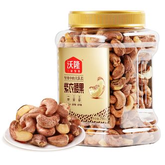 沃隆（wolong）  紫衣腰果果仁790g*1罐 腰果仁坚果炒货休闲零食罐装大颗粒