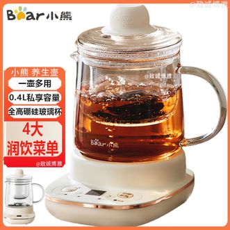 小熊/Bear  养生壶全玻璃养生杯一壶多用办公养生家用煮茶器花茶壶