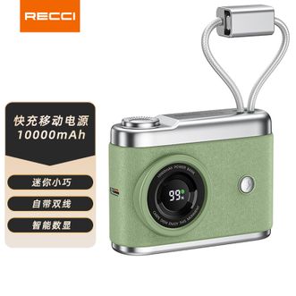 RECCI  【国家3C认证】10000mAh迷你相机快充移动电源小巧便携充电宝 RPB-P66绿色