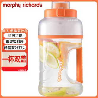 摩飞 /Morphy Richards  榨汁杯果汁杯便携式运动随行杯榨汁桶一杯双盖储电式无线鲜榨 橙色