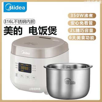 美的/Midea  电饭煲电饭锅2L精巧容量6大美食功能316L不锈钢内胆家用煮饭煲