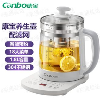 康宝/Canbo  养生壶配滤网 1.8L煮茶壶电烧水壶保温烧水电热水壶花茶壶