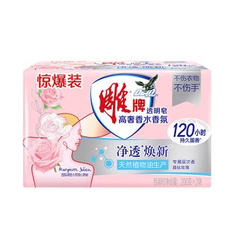 雕牌  高奢香水香氛透明皂玫瑰香块组有效除菌持久留香  206g*2块*24组  正品包邮