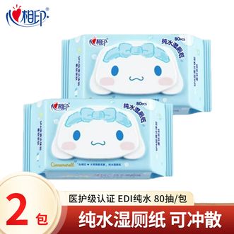 心相印  大耳狗湿厕纸80片*2包装湿纸巾