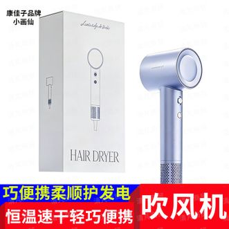 小画仙  等离子恒温速干轻巧便携柔顺护发电吹风