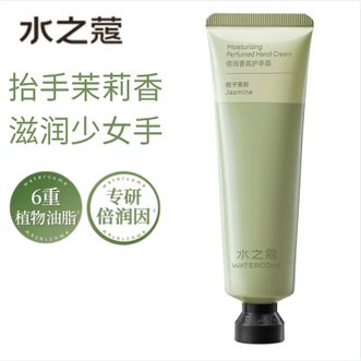水之蔻/watercome  倍润香氛护手霜(栀子茉莉)40g清爽保湿补水不油腻润手霜