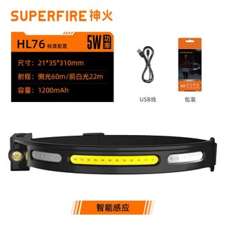 神火/SupFire  HL76 LED强光头灯夜钓远射USB充电 感应式户外 矿灯头戴手电筒