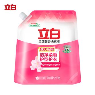 立白  全效馨香洗衣液2000g 洁净衣物深层去渍去异味柔顺护衣低泡易漂