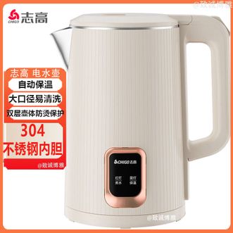 志高（CHIGO）  电热水壶1.8L容量 烧水壶保温一体全自动恒温电热水壶家用快速沸腾自动断电双层防烫热水壶