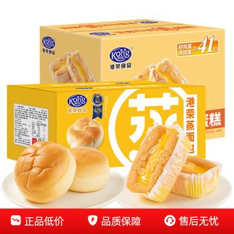 港荣  坚果牛奶咸蛋糕480g+奶黄蒸面包460g