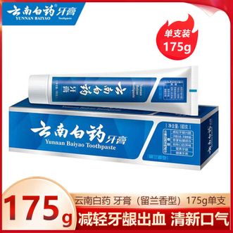 云南白药  牙膏 专研护口健齿养龈 减轻牙龈出血呵护口腔 清新口气（留兰香型）175g单支