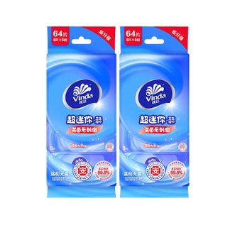 维达湿纸巾8片*8包/提*2提装杀菌洁肤新旧包装随机发VW1025