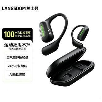 兰士顿  AirFit 蓝牙耳机挂耳式 骨传导概念开放不入耳降噪运动骑行防水跑步耳机适用于苹果华为等黑色
