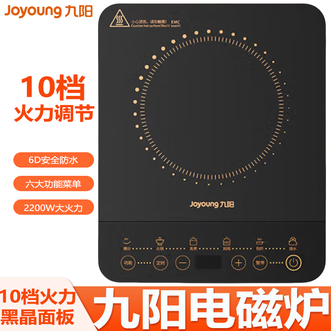 九阳/Joyoung  电磁炉爆炒精准控温多功能菜单家用2200W大功率黑晶玻璃面板