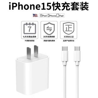 WEKOME  维品特充电头30W 数据线套装 请备注手机型号