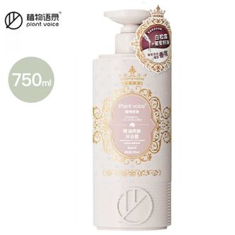 植物语录  【亮肤-果香调】白松露精油葡萄籽油沐浴露 保湿补水留香水嫩肤香氛 沐浴乳