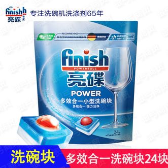 亮碟/finish  洗碗机用洗碗块24块多仓发货
