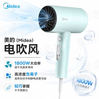 美的/Midea  电吹风家用大功率吹风筒便携高浓度负离子滋养发丝中和静电改善毛糙