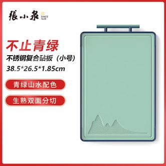 张小泉  菜板砧板不锈钢复合砧板双面砧板防溢水 小号款