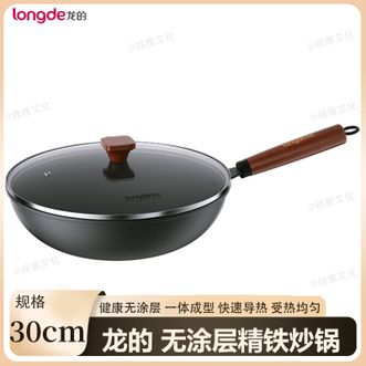 龙的/Longde  无涂层精铁炒锅30cm 家用无涂层清洗方便 快速导热爆炒炒菜锅精铁锅