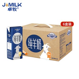 卓牧  精选纯羊奶200ml*6 羊奶脱膻成人女士儿童早餐奶