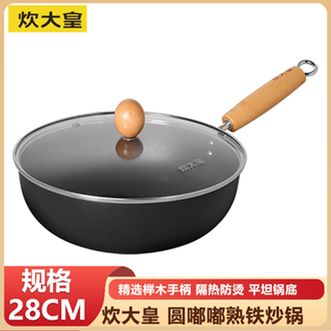 炊大皇（COOKER KING）  圆嘟嘟熟铁炒锅28cm 家用无涂层煎炒锅炒菜锅多用锅