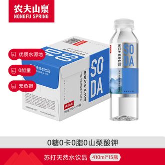 农夫山泉  苏打天然水饮品苏打水410ml*15瓶整箱装清淡无汽苏打水 解腻解辣 聚餐必备