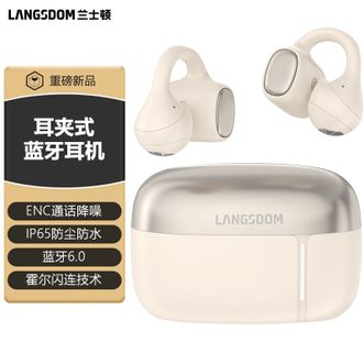 兰士顿  蓝牙耳机耳夹式不入耳开放式长续航运动跑步骑行 远山白