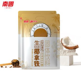 南国（nanguo）   生椰拿铁330g*2袋 椰奶咖啡粉 不添加白砂糖 办公室咖啡