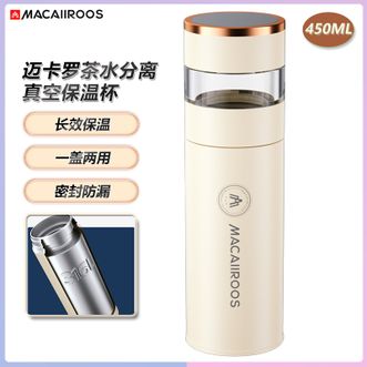 MACAIIROOS  茶水分离真空保温杯450ml容量316不锈钢男女士高档水杯茶水分离学生泡茶杯水杯子