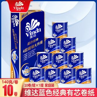 维达  有芯卷纸蓝色经典4层140克*10卷厚韧卫生纸厕纸卷筒纸纸巾V4069