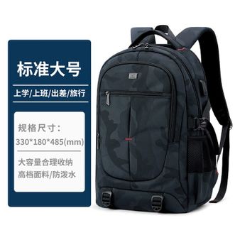 七匹狼/Septwolves  双肩包男士背包商务出差旅行大容量电脑包轻便初中高中大学生书包迷彩色